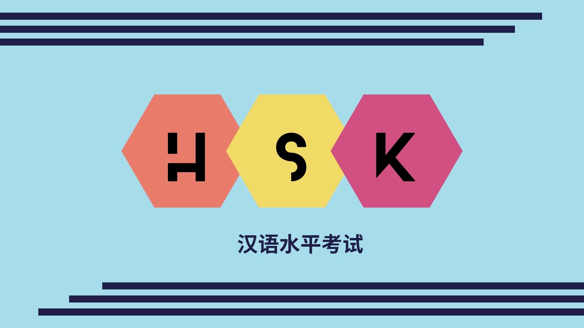 HSK